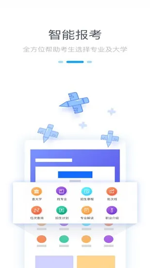 考必达商家版官方版 v1.0.0 安卓版 1