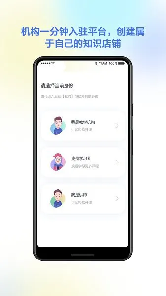 人单合一应用 人单合一app