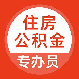 住房公积金专办员考试题库