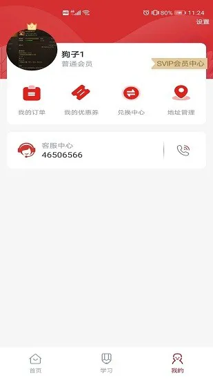 品勤课堂最新版 v2.2.051321 安卓版 0