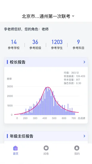 飞阅 飞阅下载