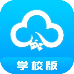 掌通校园学校版