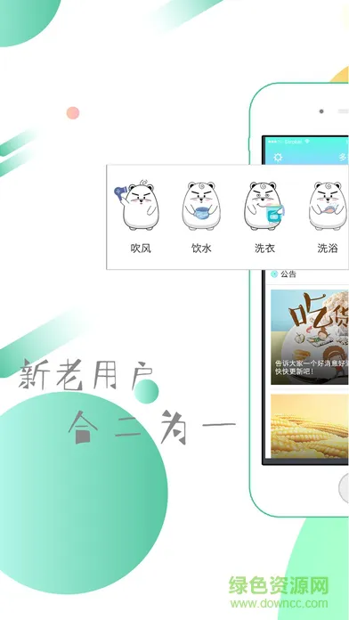 多彩校园软件 v4.3.98 安卓版 2