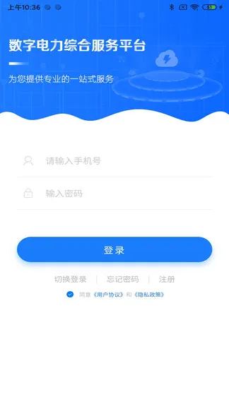 广能协app