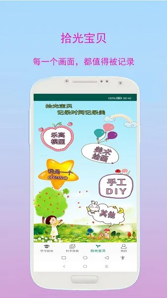 小奕宝宝学习 v2.1.7 安卓版 1