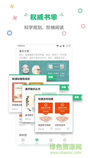 掌阅课外书 v4.9.8 安卓版 2