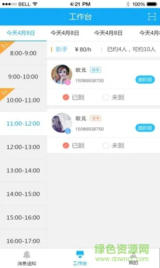 优快学车教练端app v1.0.3 安卓版 0