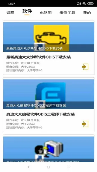 一点就悟汽车软件 v1.3.9 安卓版 3