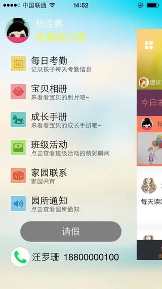 童印家长版最新版 v3.4.1 安卓版 0