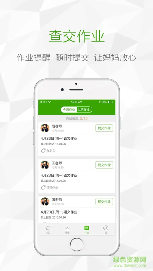 鸿合i学家长版 v1.6.1 安卓版 0