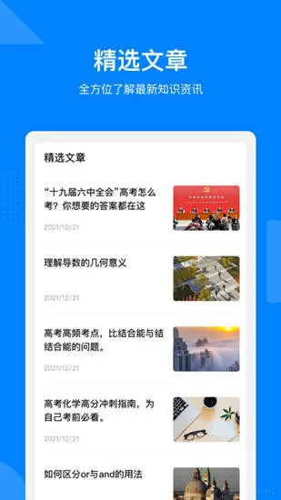 乐学宝官方版 v7.0.7 安卓版 2