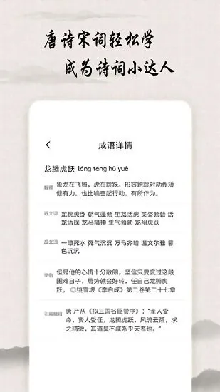 唐诗宋词查询免费app v2.1.0 安卓版 0