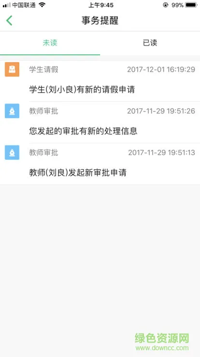 云校卫 v2.0.1 安卓版 2
