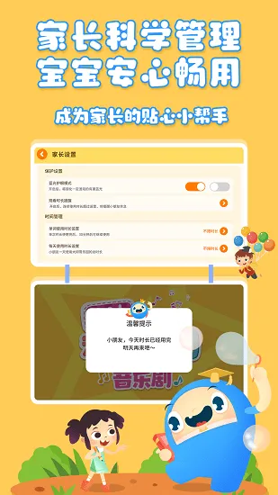 大拇哥乐园下载