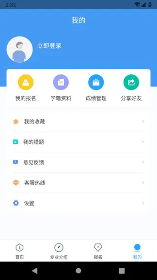 自考一点通官方版 v1.0.5 安卓版 0