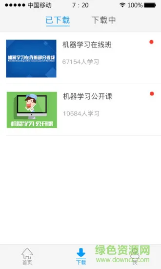 七月在线apk v4.5.8.20220112 安卓版 1