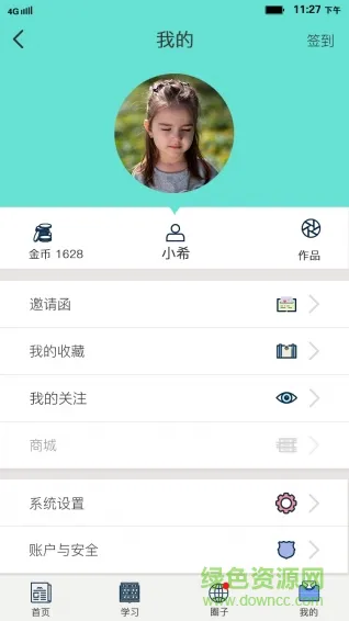 学艺家手机版 v3.2.2 安卓版 3