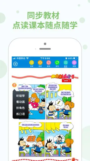 教学邦学习机 v5.0.3 安卓版 2