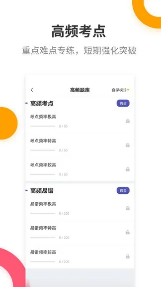 教师资格考试提分王最新版 v2.8.5 安卓版 0