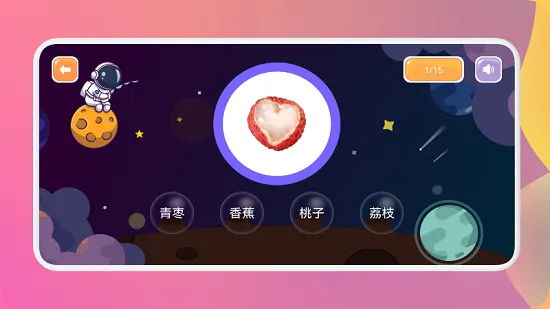 猴子启蒙识字最新版 v1.1 安卓版 1