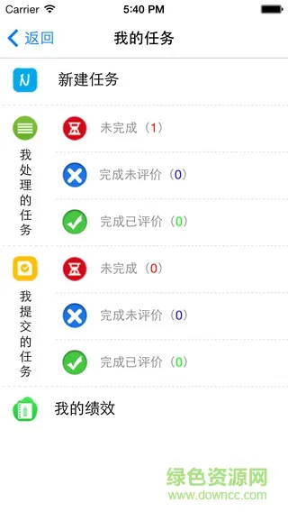 中讯通 中训通app