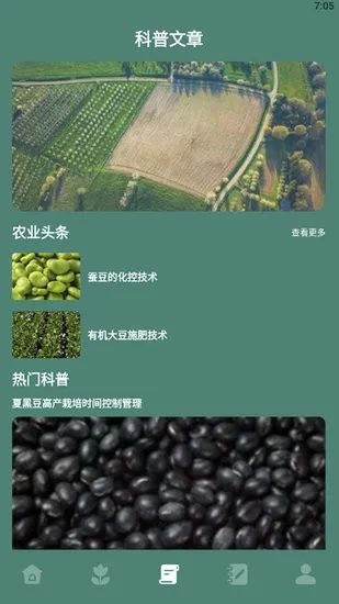 种植物语手机版