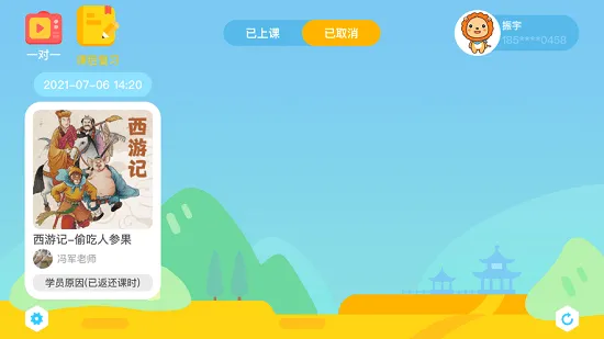 陶陶悦读官方版 v1.0.4 安卓版 3
