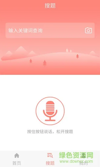 上学吧演出经纪人题库免费app v3.6.1 安卓版 3