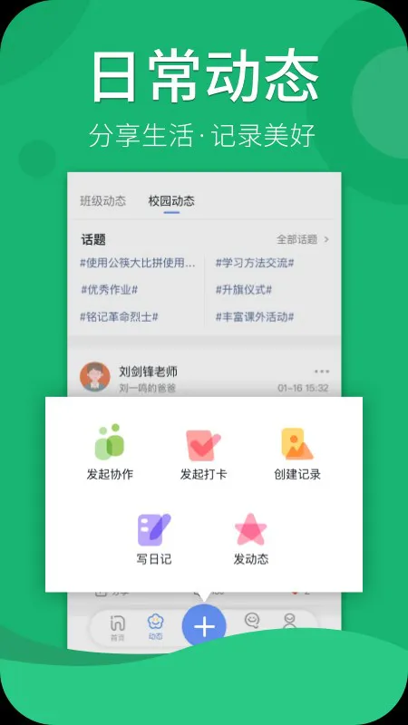 家家教师端最新版 v1.0.6 安卓版 2