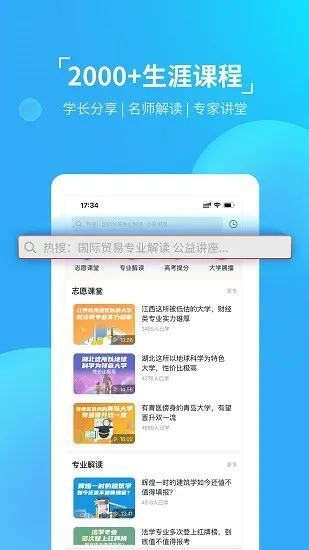 优生涯下载