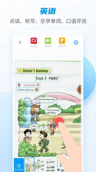 掌优教育最新版 v1.0 安卓版 3