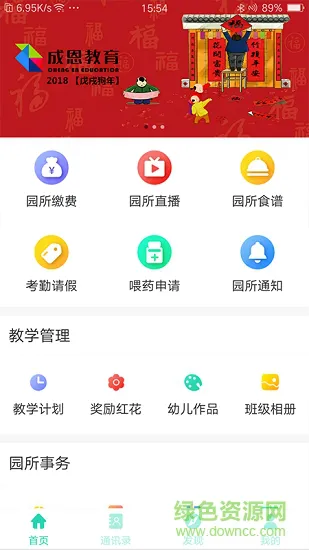 快乐成恩 v1.0.1 安卓版 2