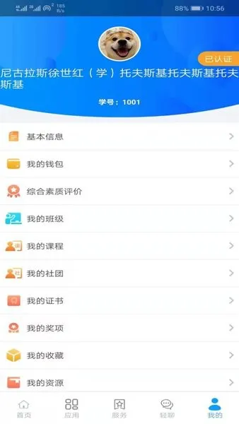 2023C证继续教育官方版 v1.8.12 安卓版 1