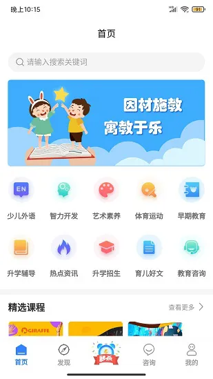 学教无忧免费版 v1.0.23 安卓版 1