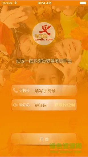 学了会 v1.3.7 安卓版 0