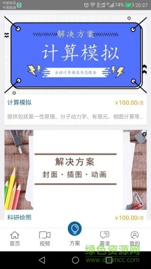 材料人手机版