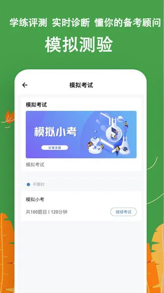 主管护师练题狗 v3.0.0.2 安卓版 0