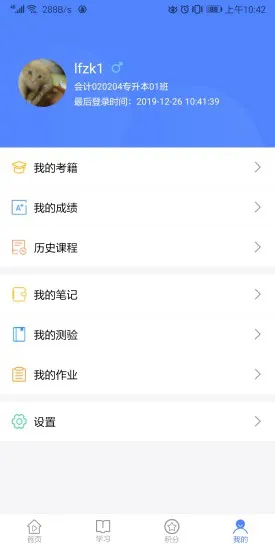 华莘学堂手机版 v1.7.12 安卓版 0