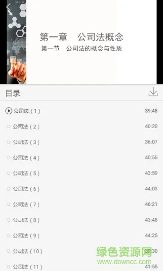 麦能网成教版 v2.6.1 安卓版 2