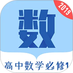 高中数学必修1