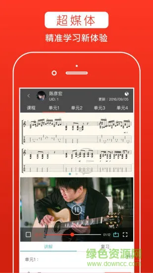 music2gather音乐而聚 v1.14.6 安卓版 1