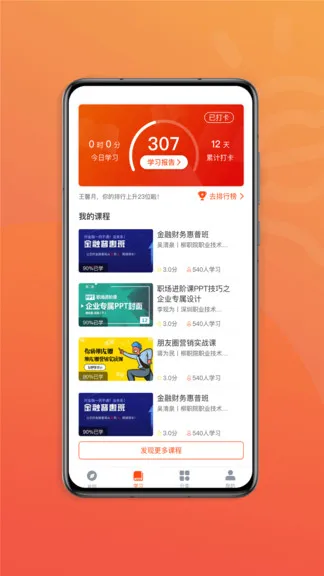 赛名师智慧课堂 v3.2.0220108 安卓版 1