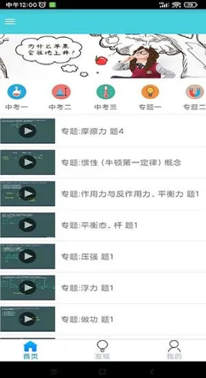 万门学习app v1.0.0 安卓版 0