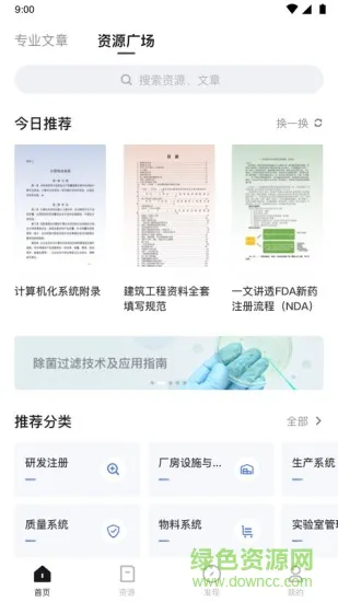 博普智库 v2.18.1 安卓版 0