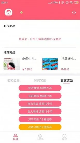 聪明熊最新版 v1.6.1 安卓版 2