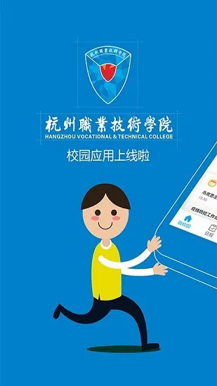 掌上杭职app v6.8.13.72602 安卓版 0