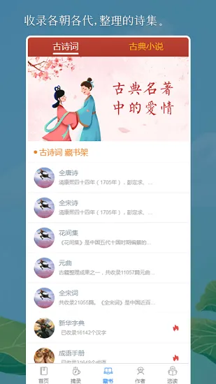 国学古诗词最新版 v1.0.0 安卓版 0