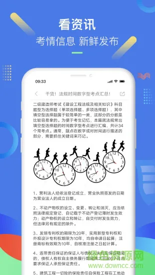 刷题菌 v3.1.0.3 安卓版 3