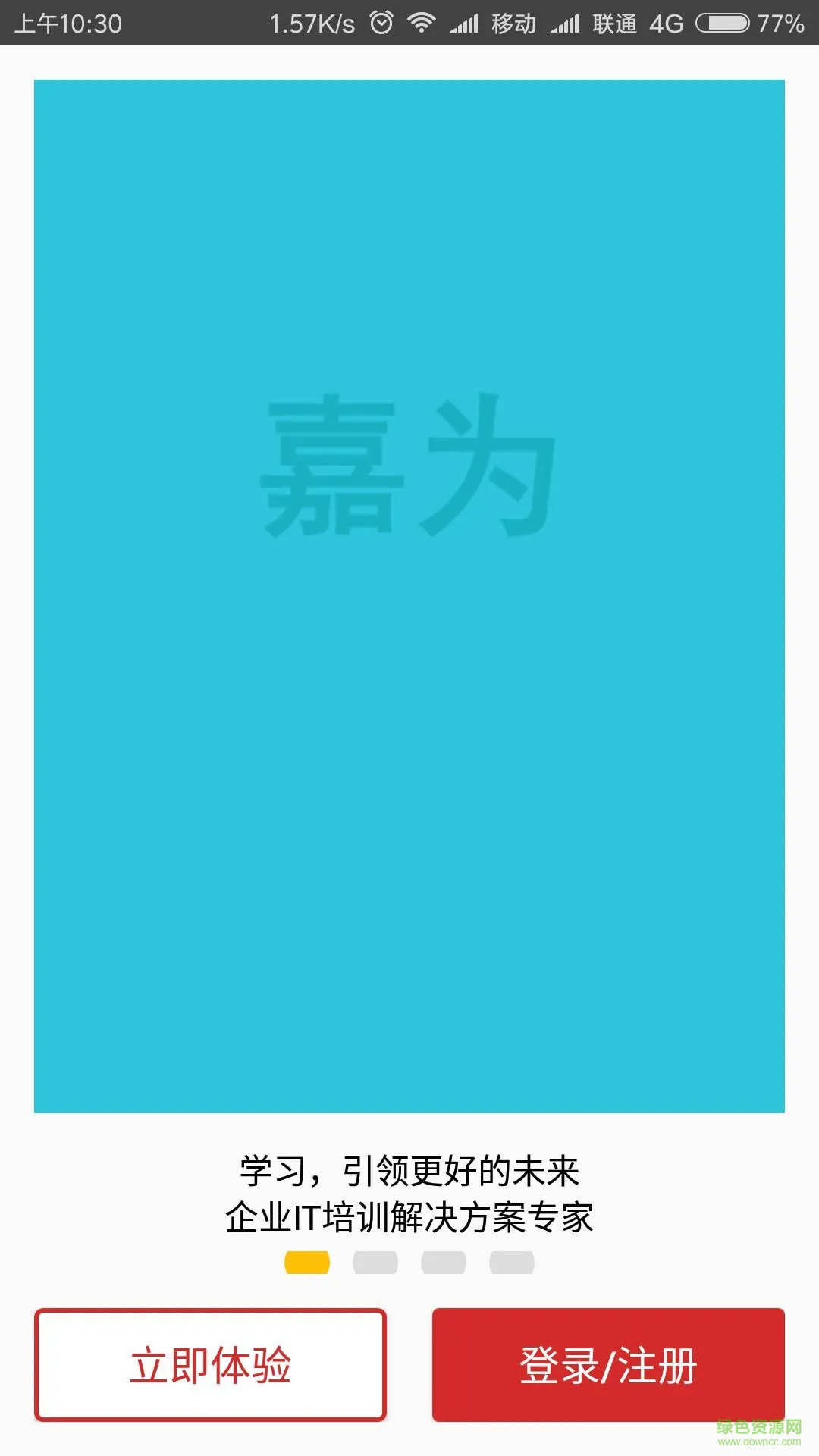 学领未来手机版 v2.3.2 安卓版 1