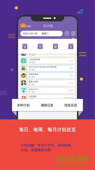 看见你成长 v1.1.0 安卓版 2